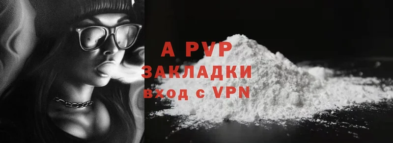 ОМГ ОМГ зеркало  Высоковск  A PVP VHQ 