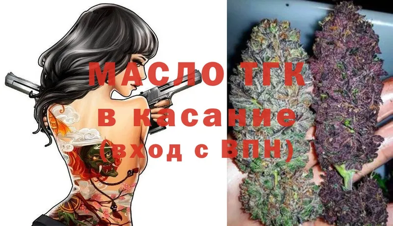 ТГК THC oil  кракен вход  Высоковск 